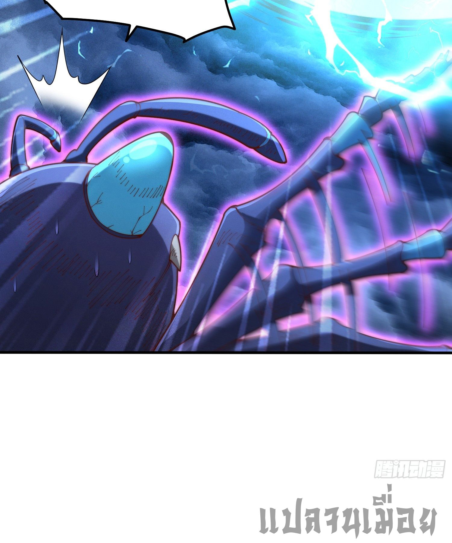 หลอมปราณ 3000 ขั้น : รับจักรพรรดินีเป็นศิษย์ ตอนที่ 3 หน้า 45