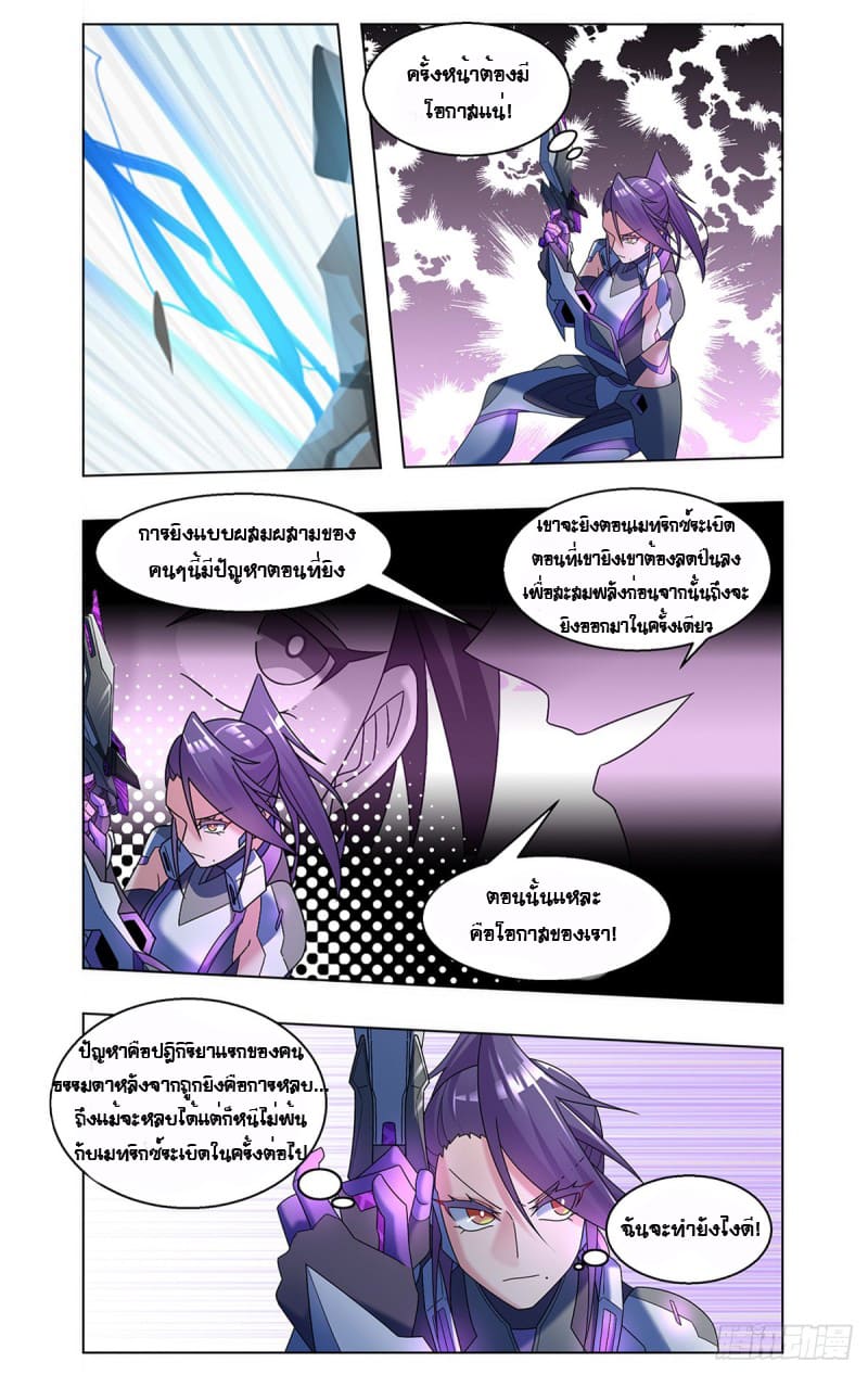 Future Break Point ตอนที่ 47 หน้า 8