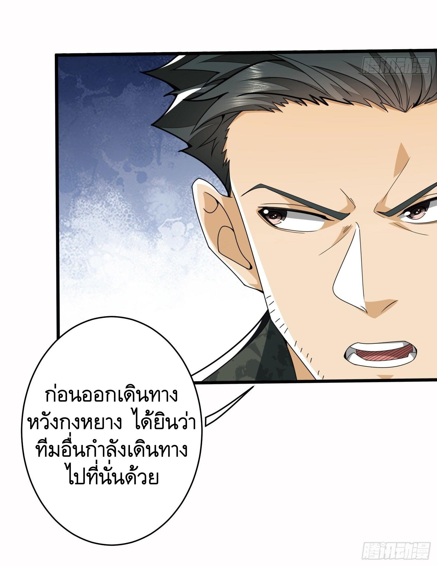 THE FIRST ORDER ตอนที่ 31 หน้า 12
