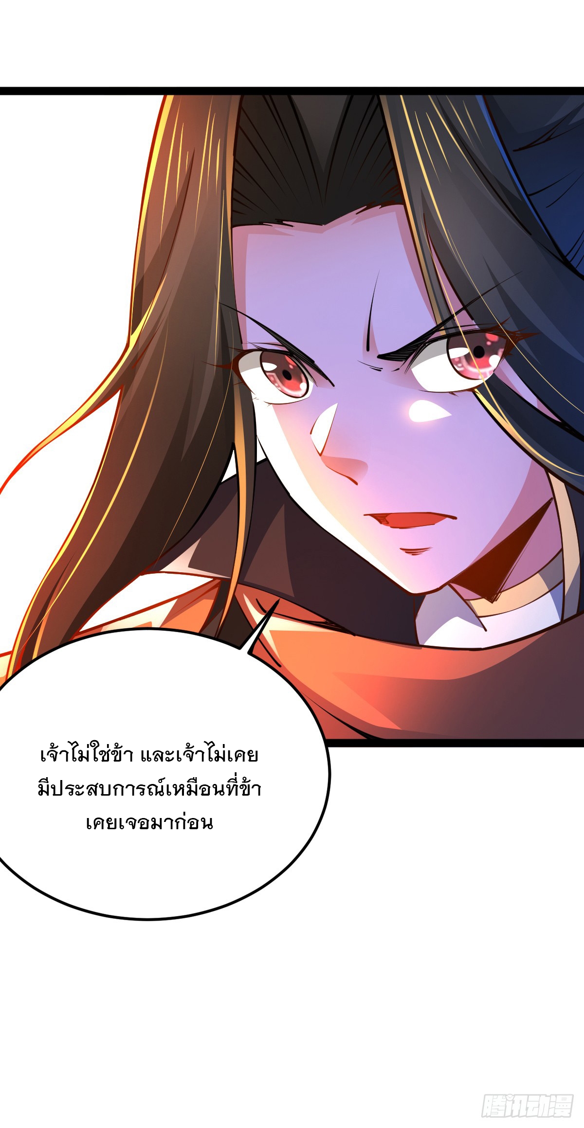 เทพกระบี่มรณะ (ชนจีน) ตอนที่ 86 หน้า 40