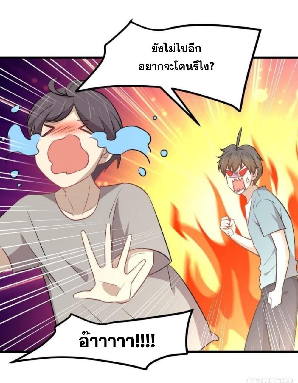 Immortal Swordsman in The Reverse World ข้าเซียนกระบี่ไม่เกาะสตรี ตอนที่ 270 หน้า 6