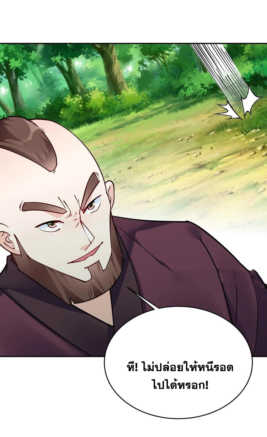 The Villain of Destiny วายร้ายแห่งโชคชะตา! ตอนที่ 70 หน้า 11