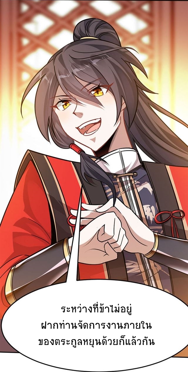 การกลับมาของจักพรรดิ์ ตอนที่ 40 หน้า 14