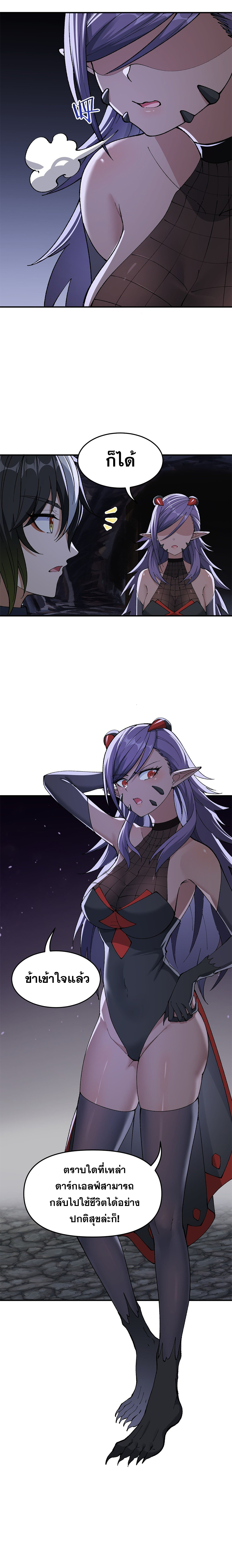 ผู้ยิ่งใหญ่มิได้โง่เสียหน่อย(The Heavenly Path Is Not Stupid) ตอนที่ 14 หน้า 23