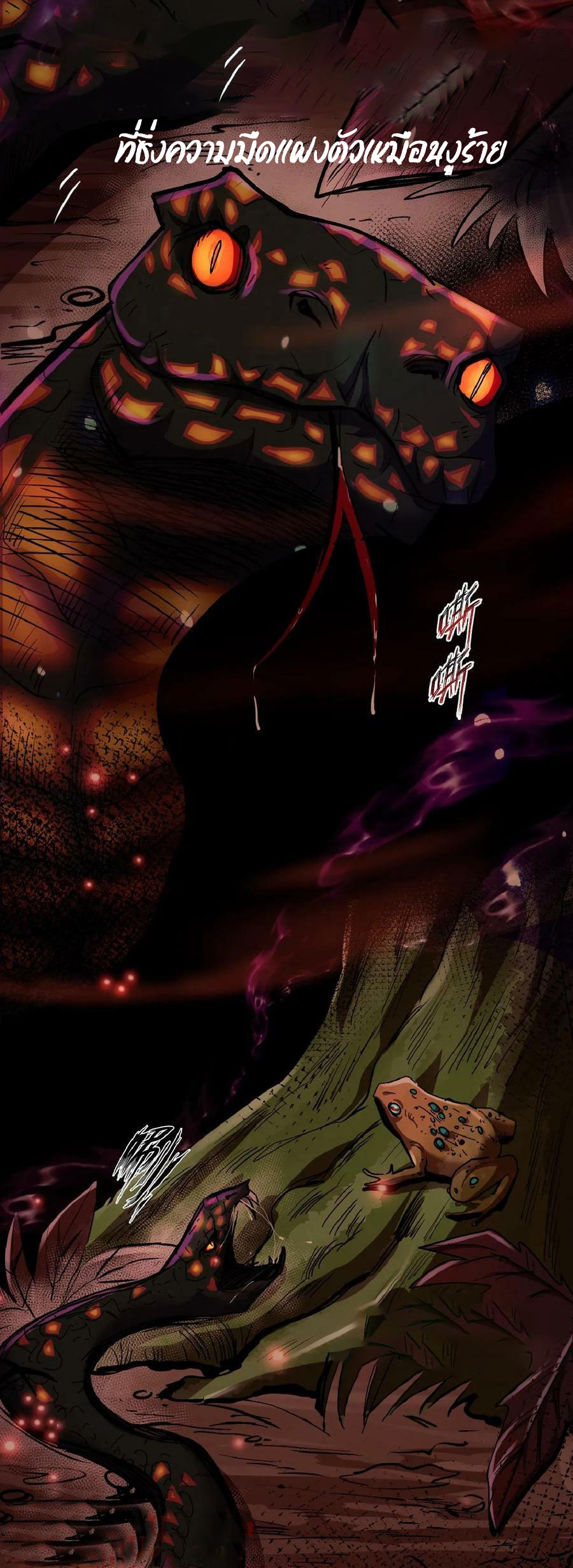 Mysterious Pharmacist ตอนที่ 1 หน้า 2