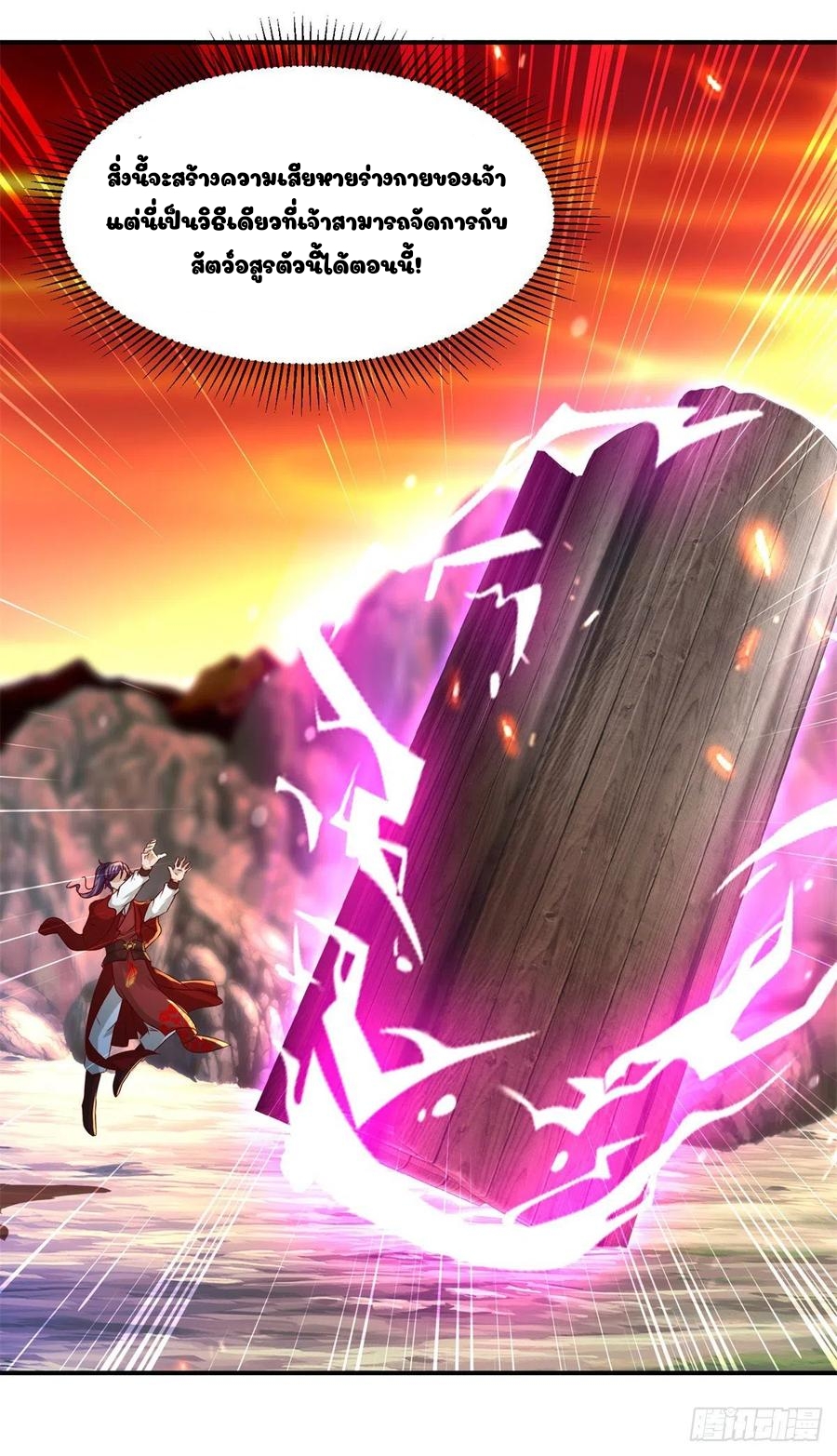 จักรพรรดิวิญญาณศักดิ์สิทธิ์ (ทันจีน) ตอนที่ 94 หน้า 22