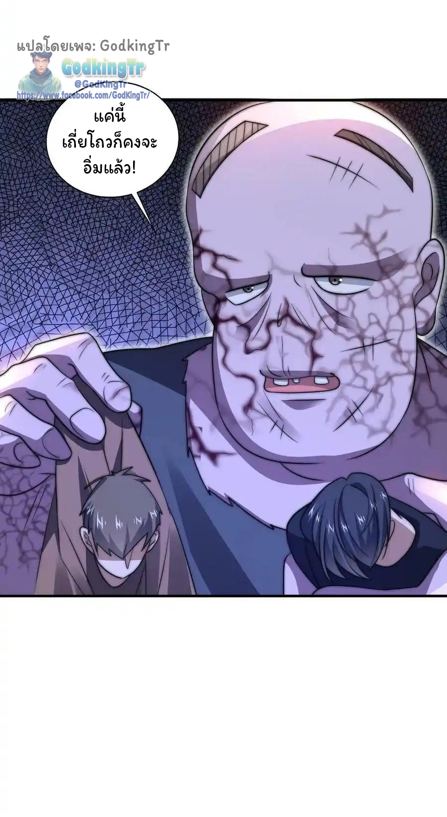 ระบบห้วงมิติกับการกักตุนเนื้อหมู 1 หมื่นตันก่อนวันสิ้นโลก ตอนที่ 96 หน้า 9