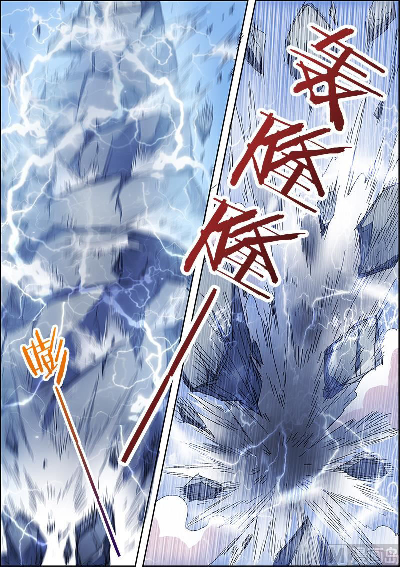 ราชันโลกสปิริต ตอนที่ 28 หน้า 7