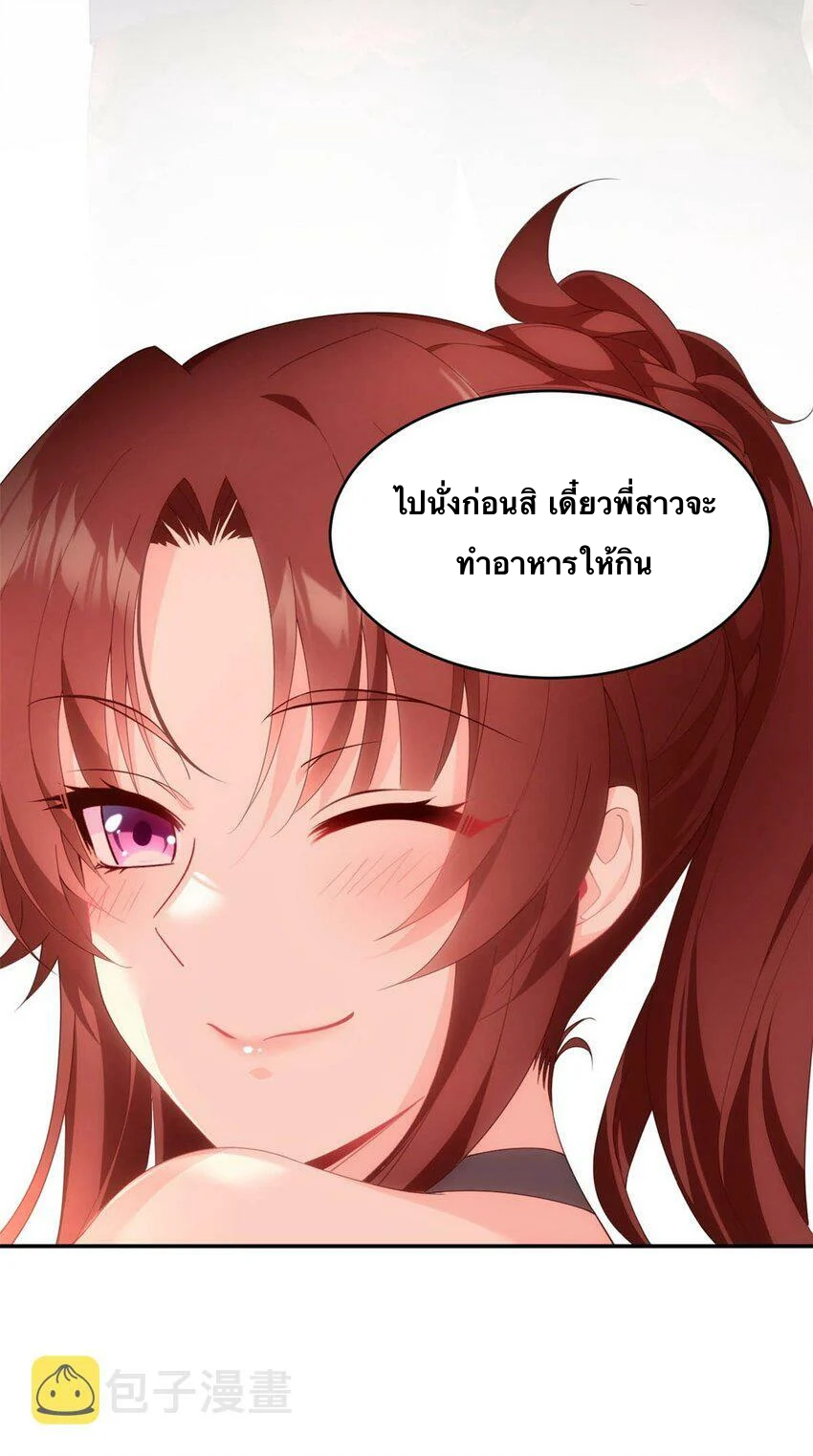 i eat soft rice in another world ตอนที่ 2 หน้า 50