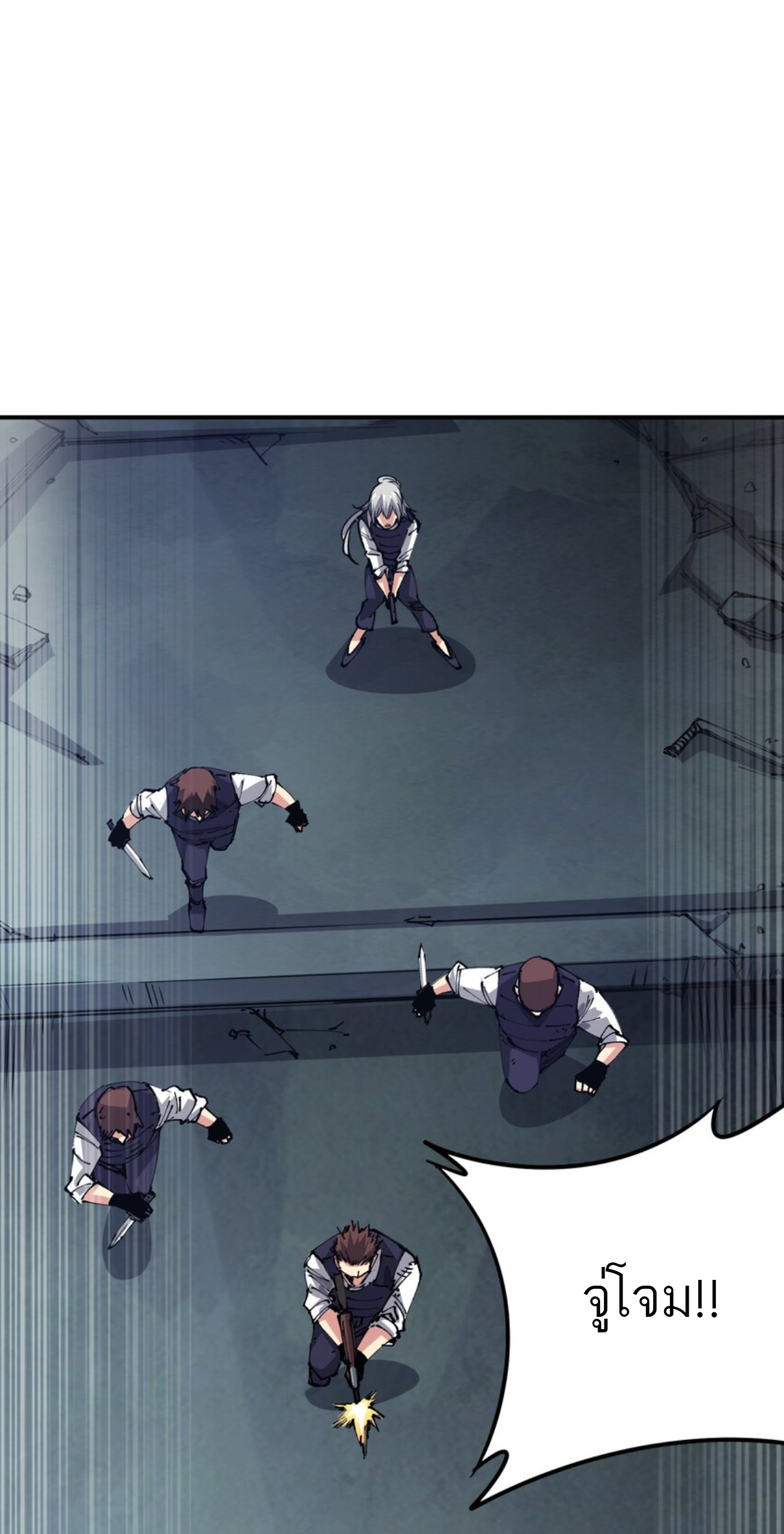 The Evolution ย้อนเวลากลับมาเพื่อกู้โลก ตอนที่ 1 หน้า 39