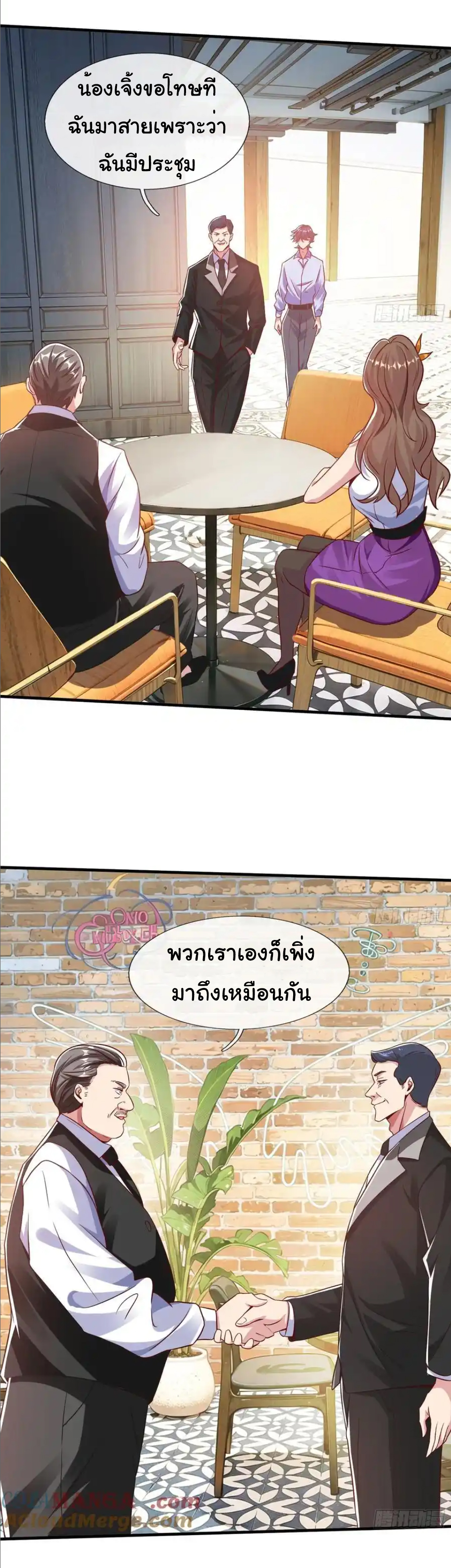 The god of war is reborn to avenge ตอนที่ 112 หน้า 6