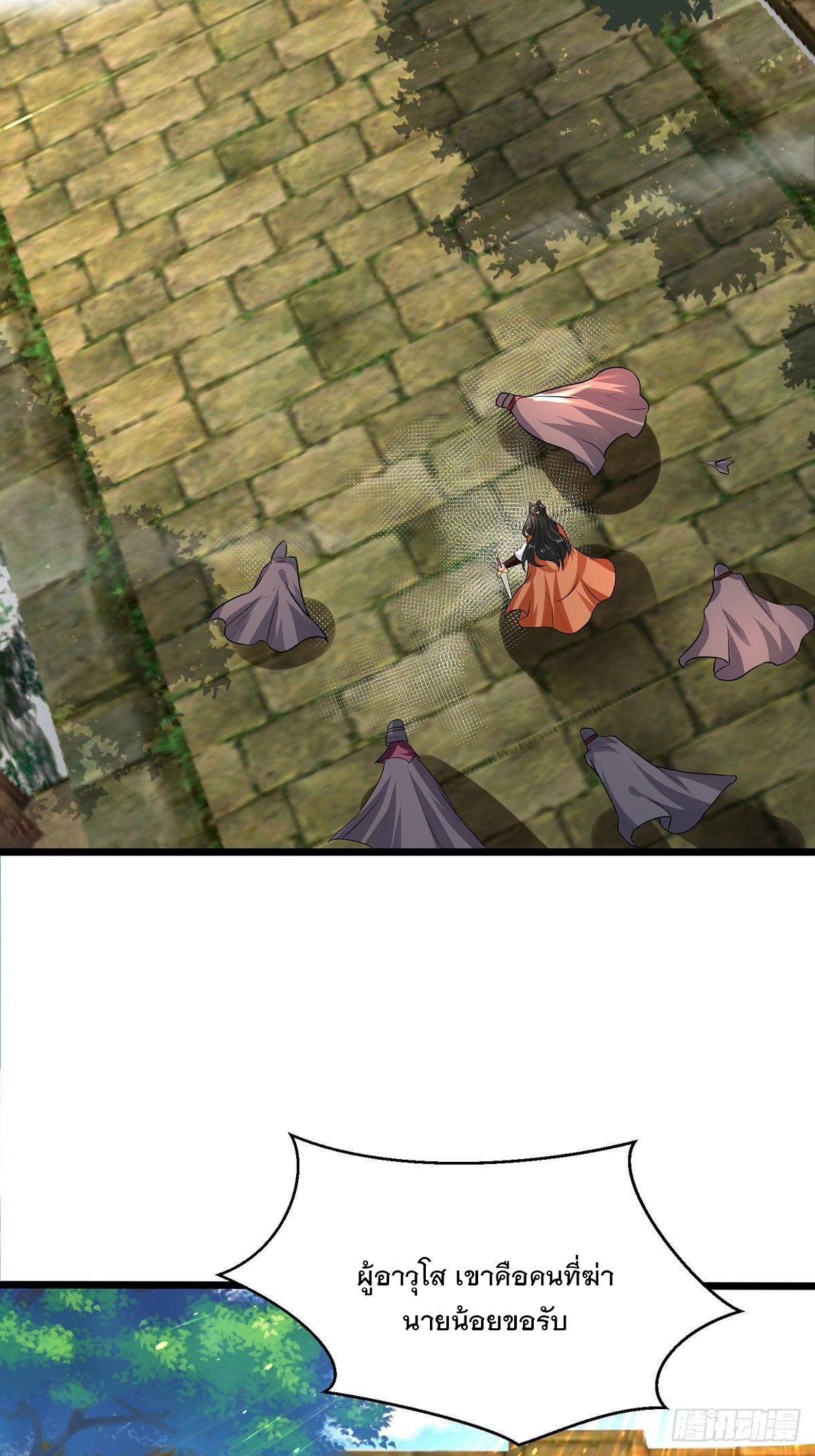 เทพกระบี่มรณะ (ชนจีน) ตอนที่ 75 หน้า 47