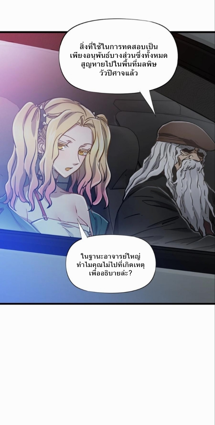 หัตถ์ของพระเจ้า ตอนที่ 20 หน้า 4