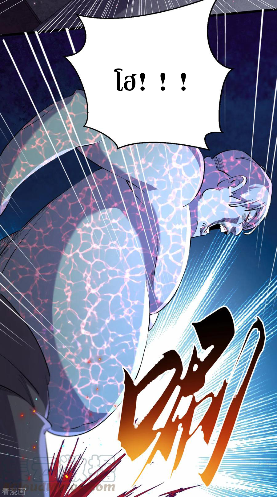 The Last Hero ตอนที่ 8 หน้า 19