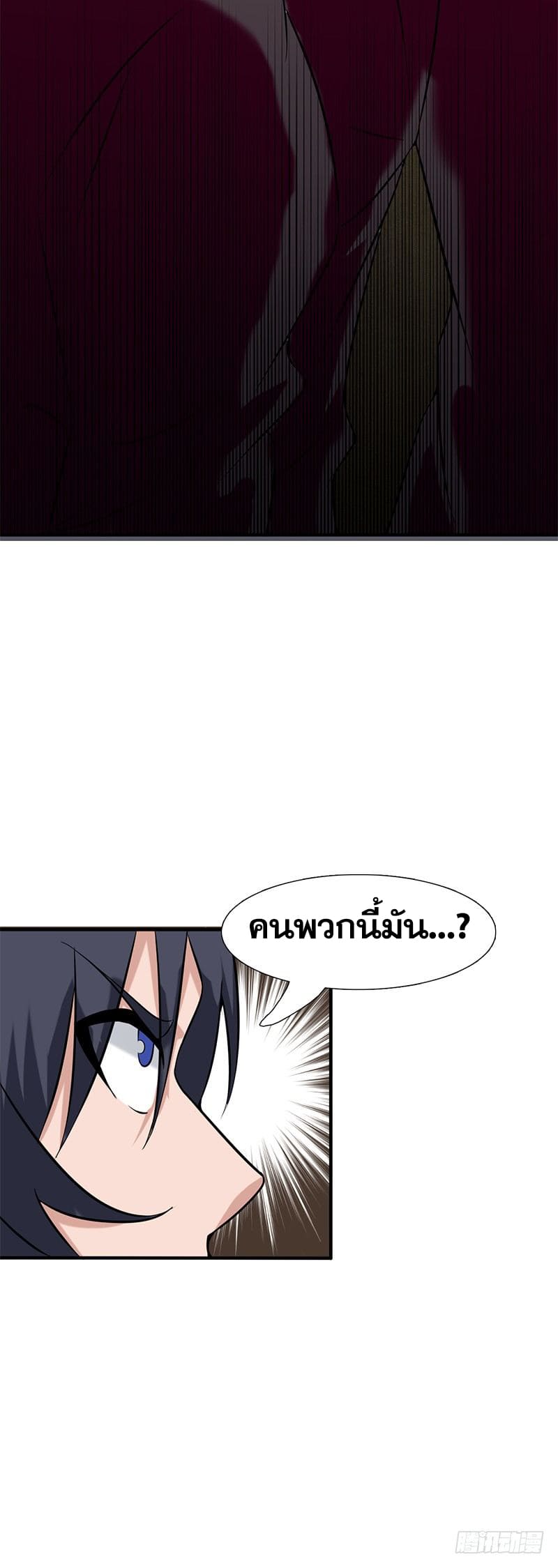 ข้าคือผู้เปิดขุมนรก ตอนที่ 9 หน้า 3