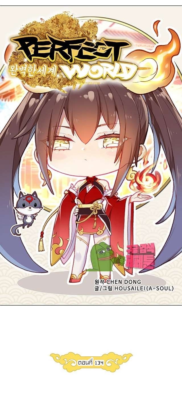 Peter Pan And Cinderella ( Xie zhuxing ) ตอนที่ 1 หน้า 6