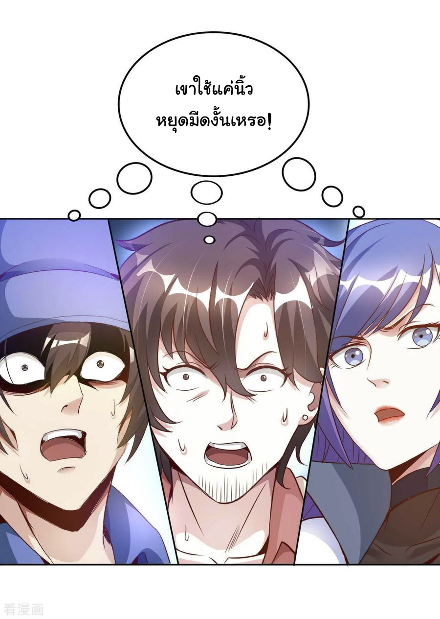 อาจารย์ของผม โคตรจะเทพ (My Master Is A God Of Cultivators) จบ ตอนที่ 16 หน้า 35