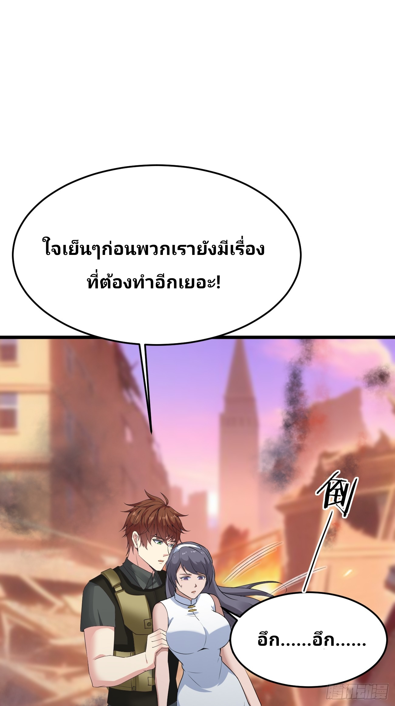 ฉันสุ่มตัวตนใหม่ทุกสัปดาห์ ตอนที่ 86 หน้า 40