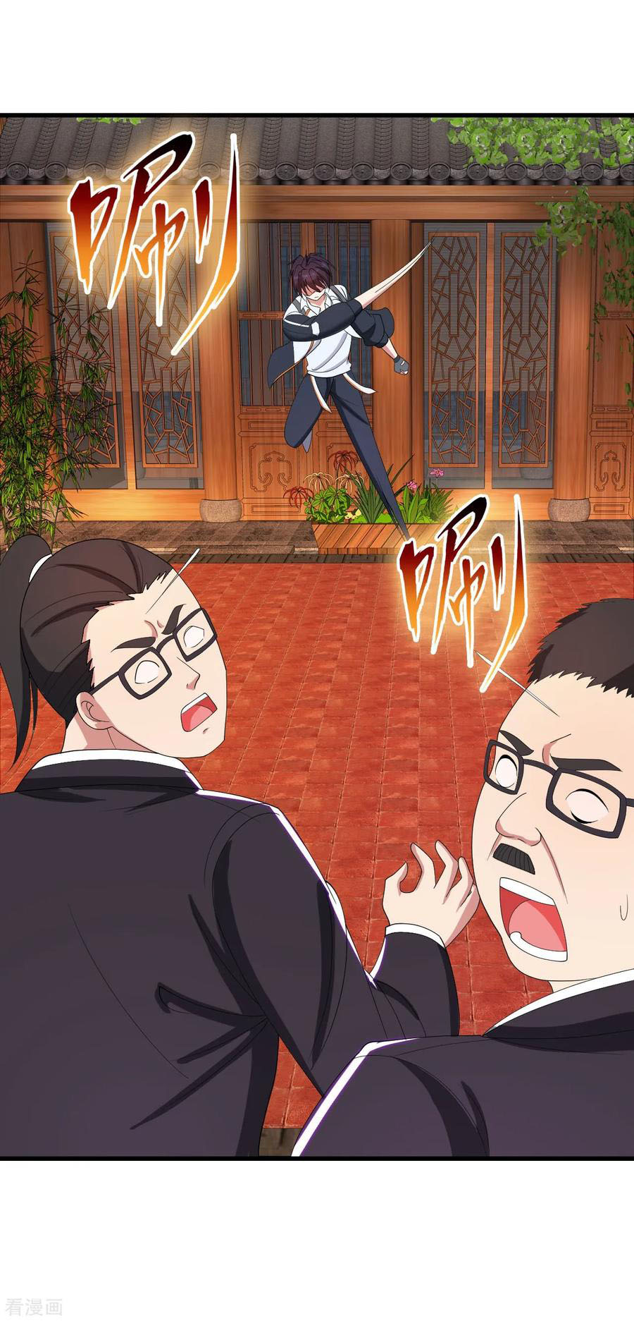 ทหารแพทย์สุดแกร่งผันตัวมาเป็นบอดี้การ์ด ตอนที่ 33 หน้า 9