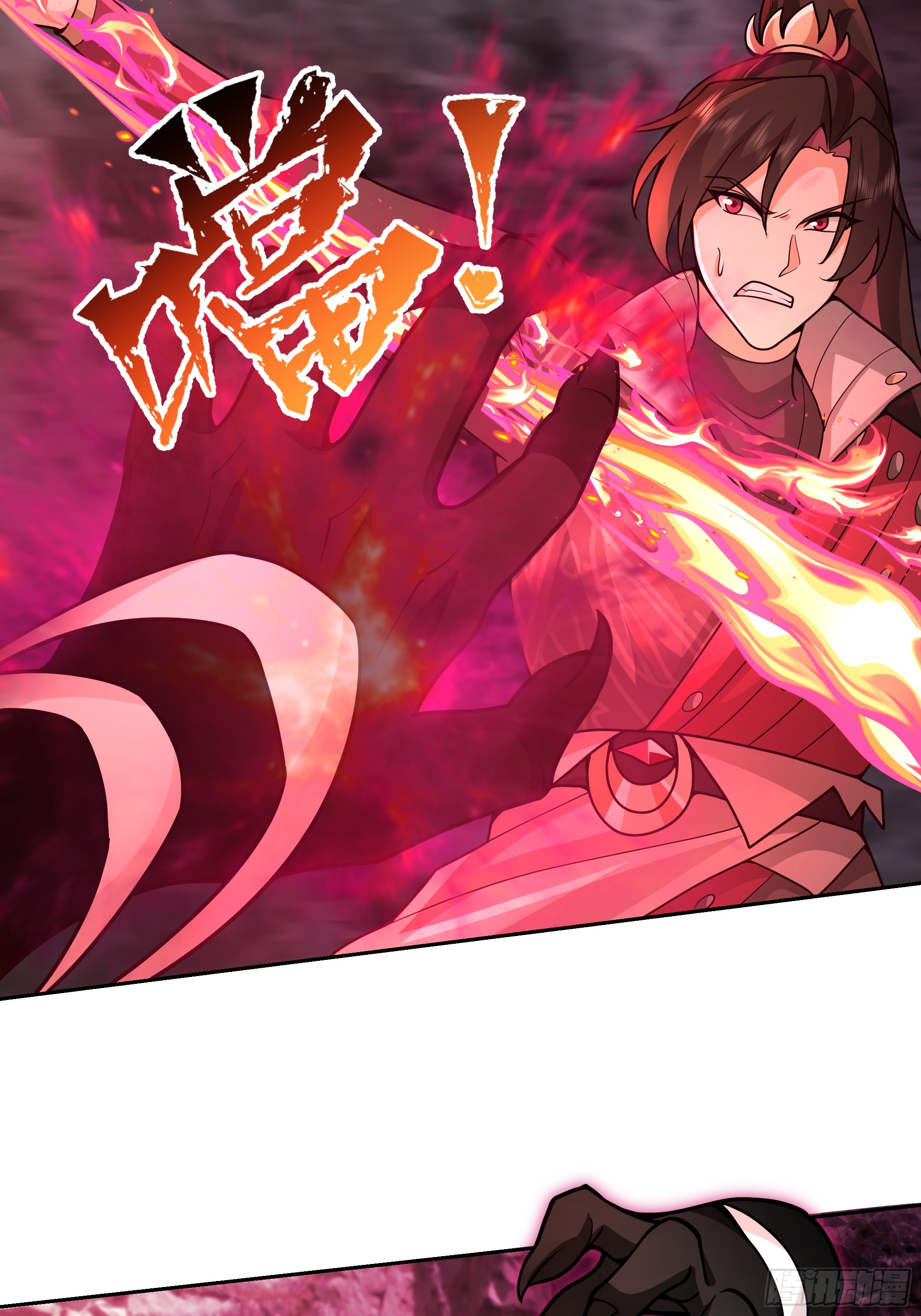 เซียนกระบี่พลังนิวเคลียร์(การ์ตูน) ตอนที่ 5 หน้า 32