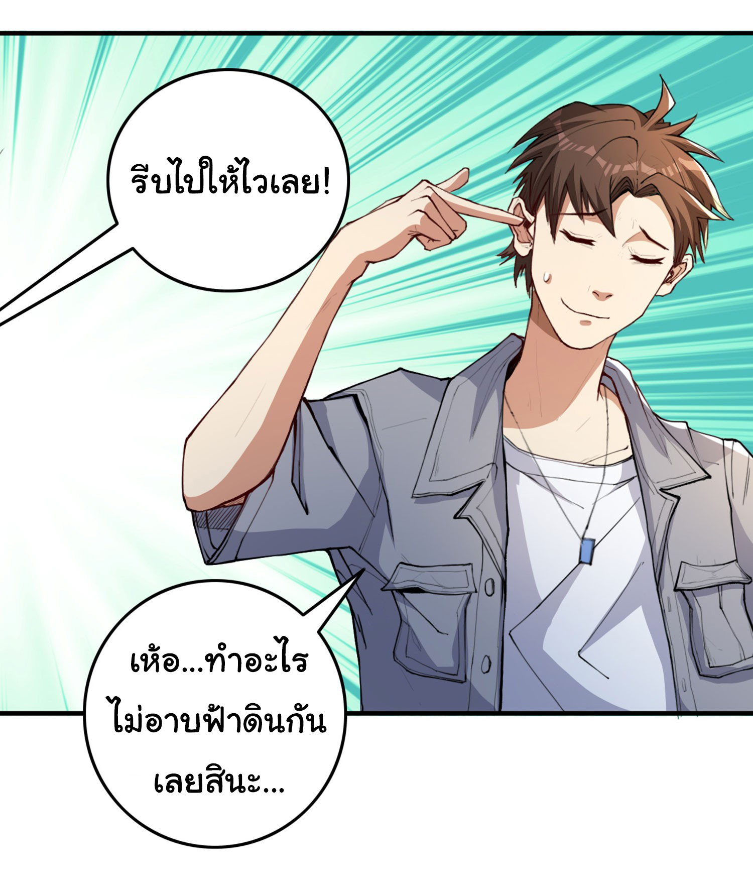 Regenerate Top Players ตอนที่ 11 หน้า 18