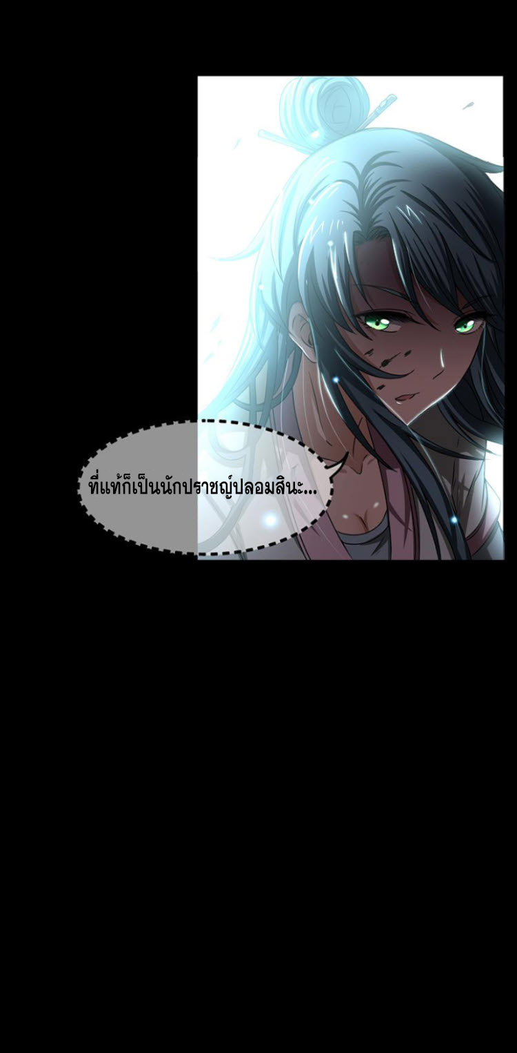 มหาสงครามพันปี ตอนที่ 3 หน้า 74