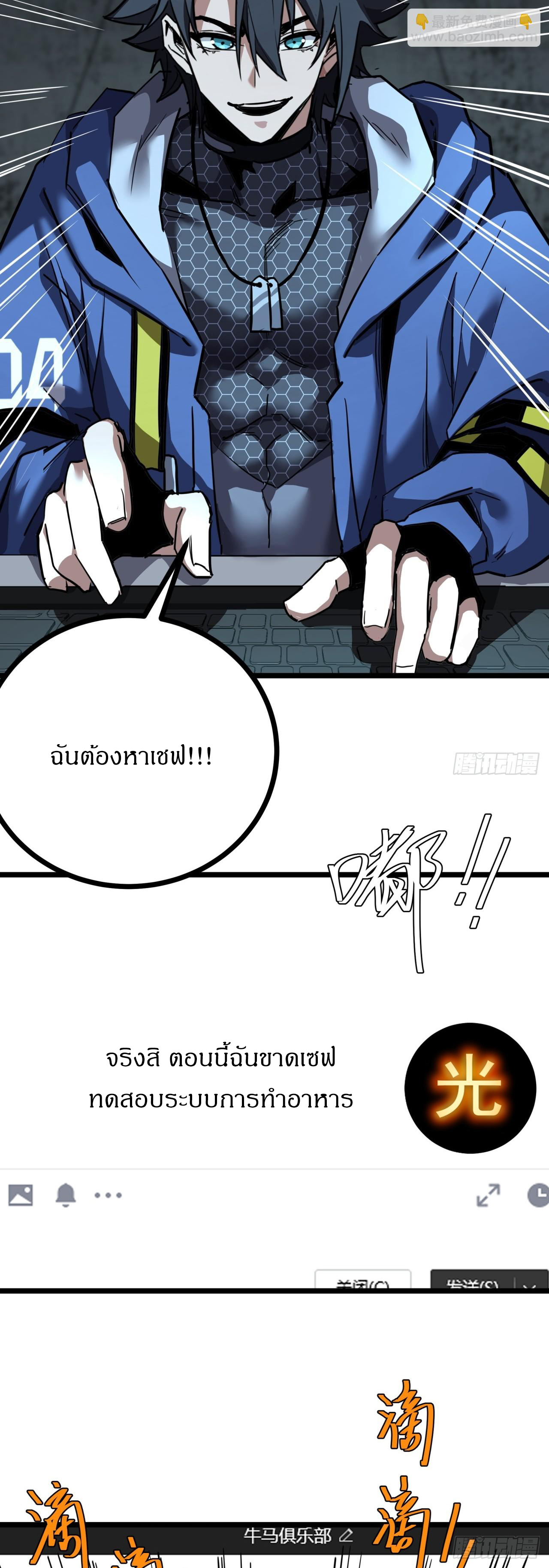 ผมโหดที่สุดในเกมนี้นะครับ ตอนที่ 18 หน้า 14