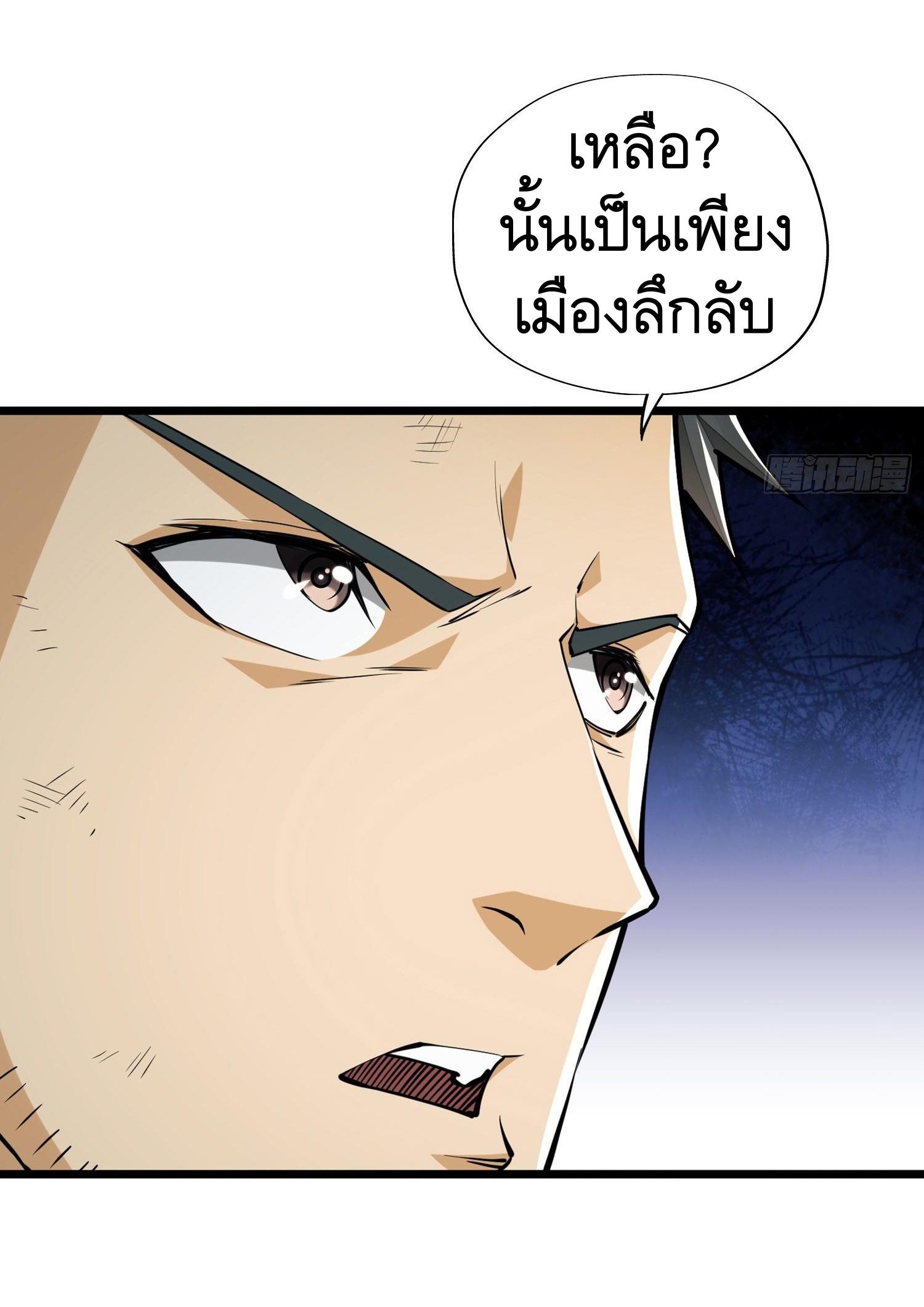 THE FIRST ORDER ตอนที่ 30 หน้า 46