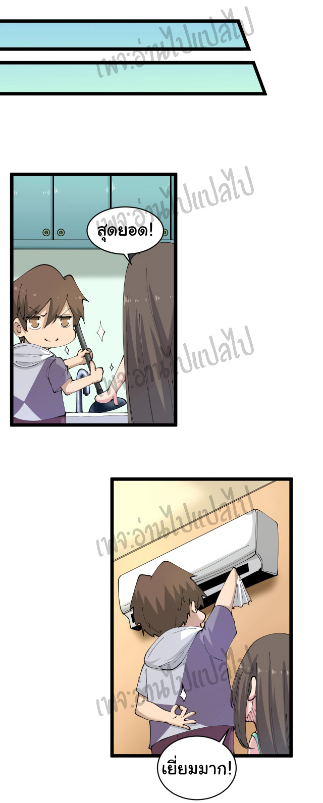 Sanjie Taobao Store ระบบร้านค้าเทพเจ้า ตอนที่ 58 หน้า 4