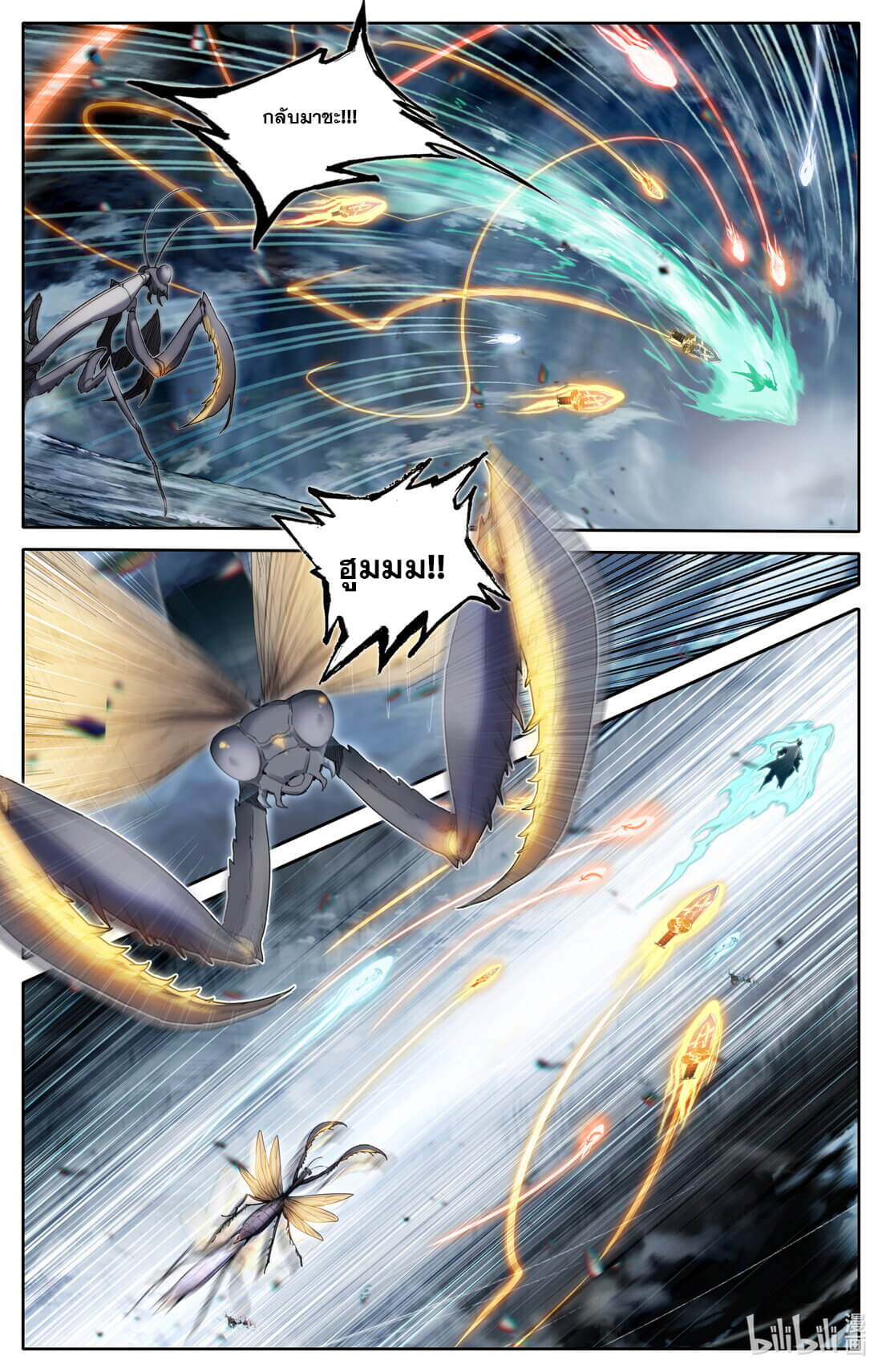 A record of a mortal's journey to immortality(ทันจีน) ตอนที่ 165 หน้า 4