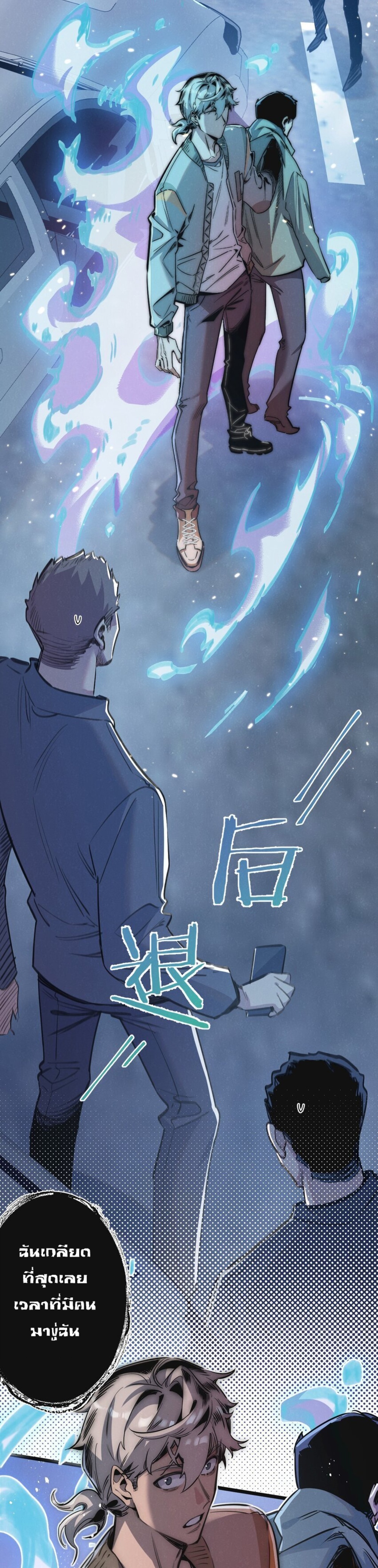 สุดยอดฟาร์มวันสิ้นโลก ตอนที่ 13 หน้า 23