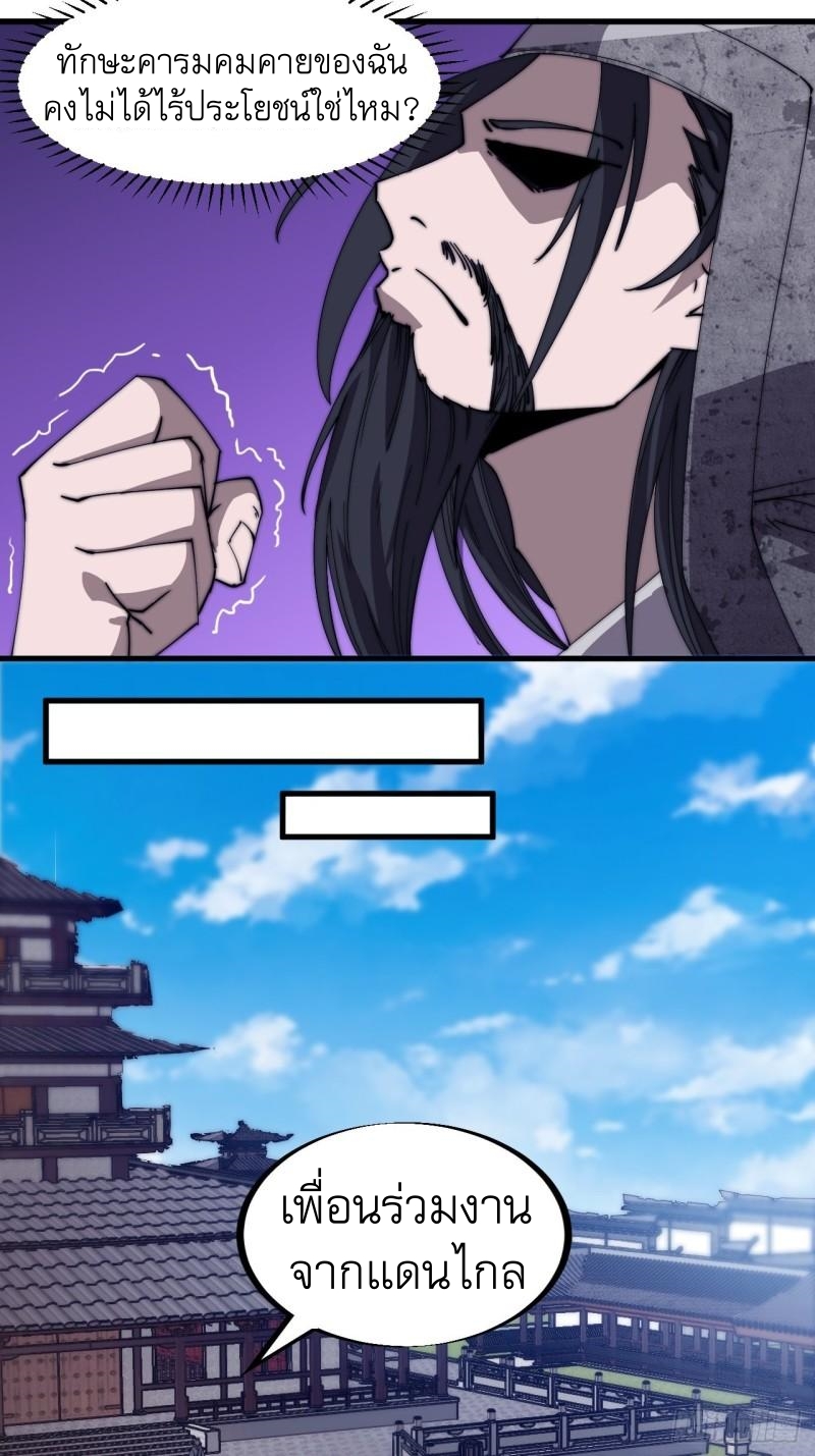 Starting a Mountain ตอนที่ 184 หน้า 13