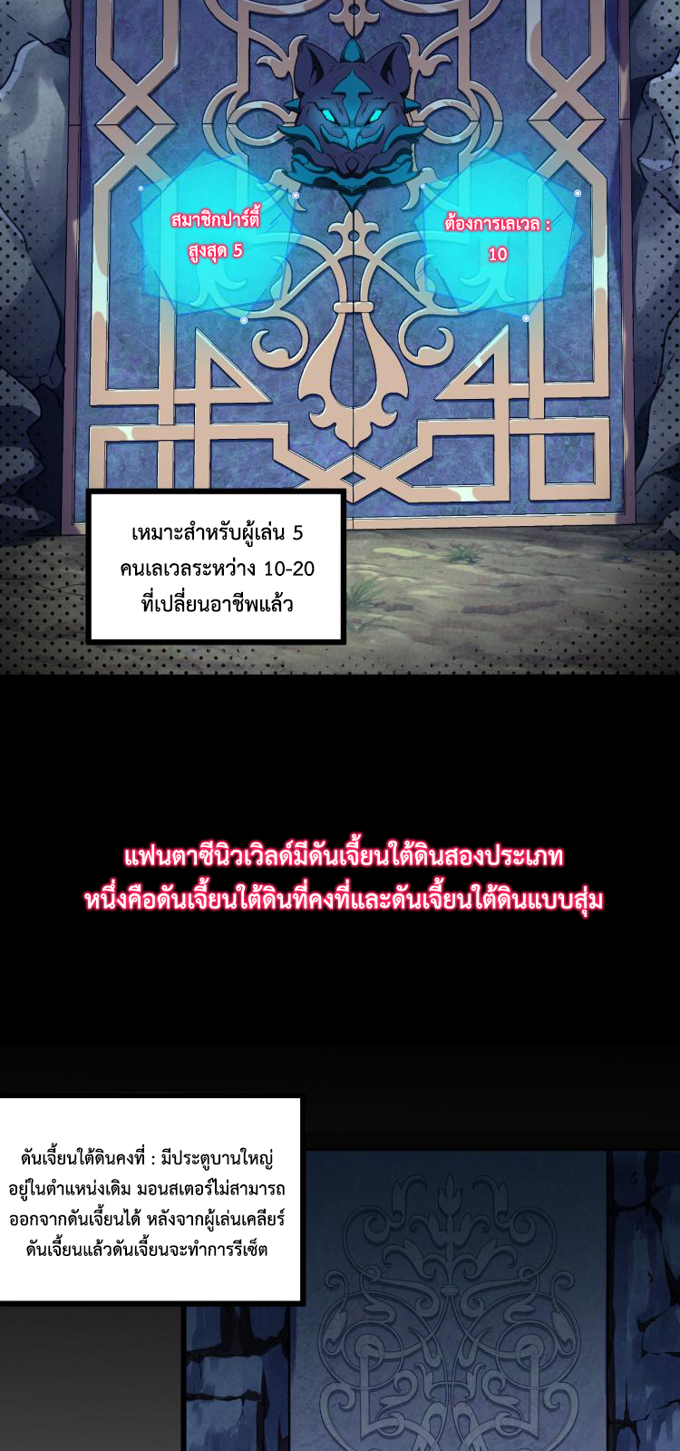 เกมบุกโลก ตอนที่ 8 หน้า 18
