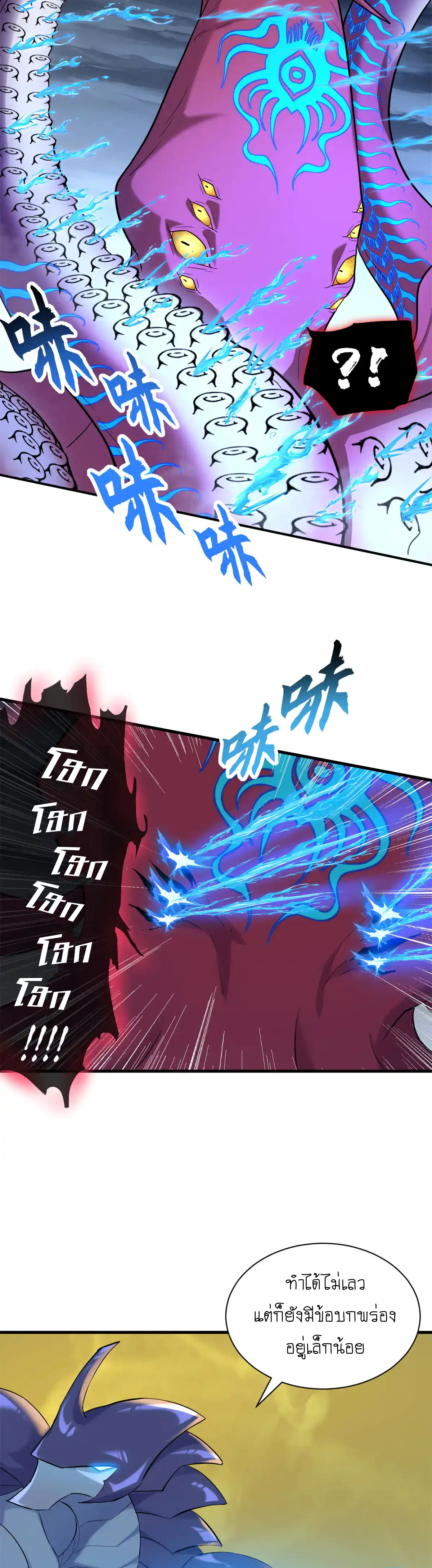Super god pet shop - ร้านค้าสุดยอดสัตว์เลี้ยงระดับพระเจ้า (ชนจีน) ตอนที่ 164 หน้า 12