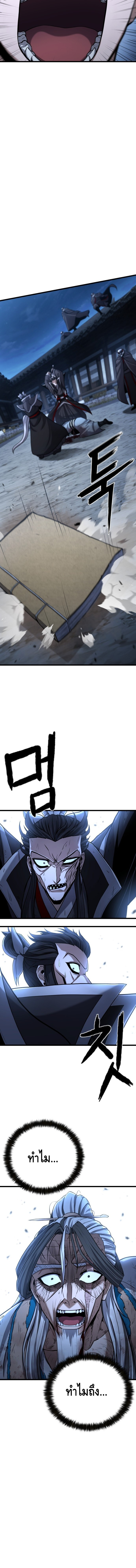 ศึกแย่งชิงคัมภีร์ลับ ตอนที่ 3 หน้า 21