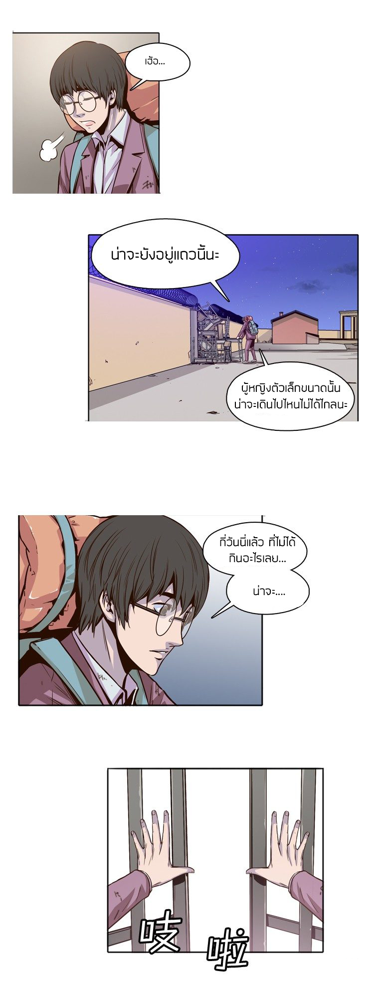 Ubdead king ตอนที่ 6 หน้า 11