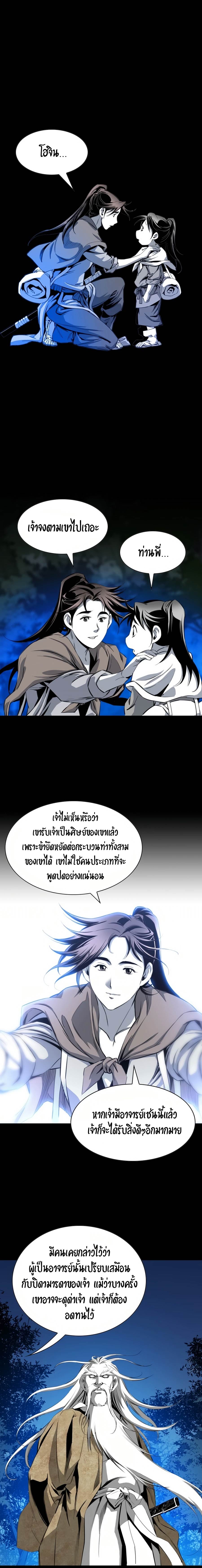 เส้นทางสู่สวรรค์ ตอนที่ 43 หน้า 6
