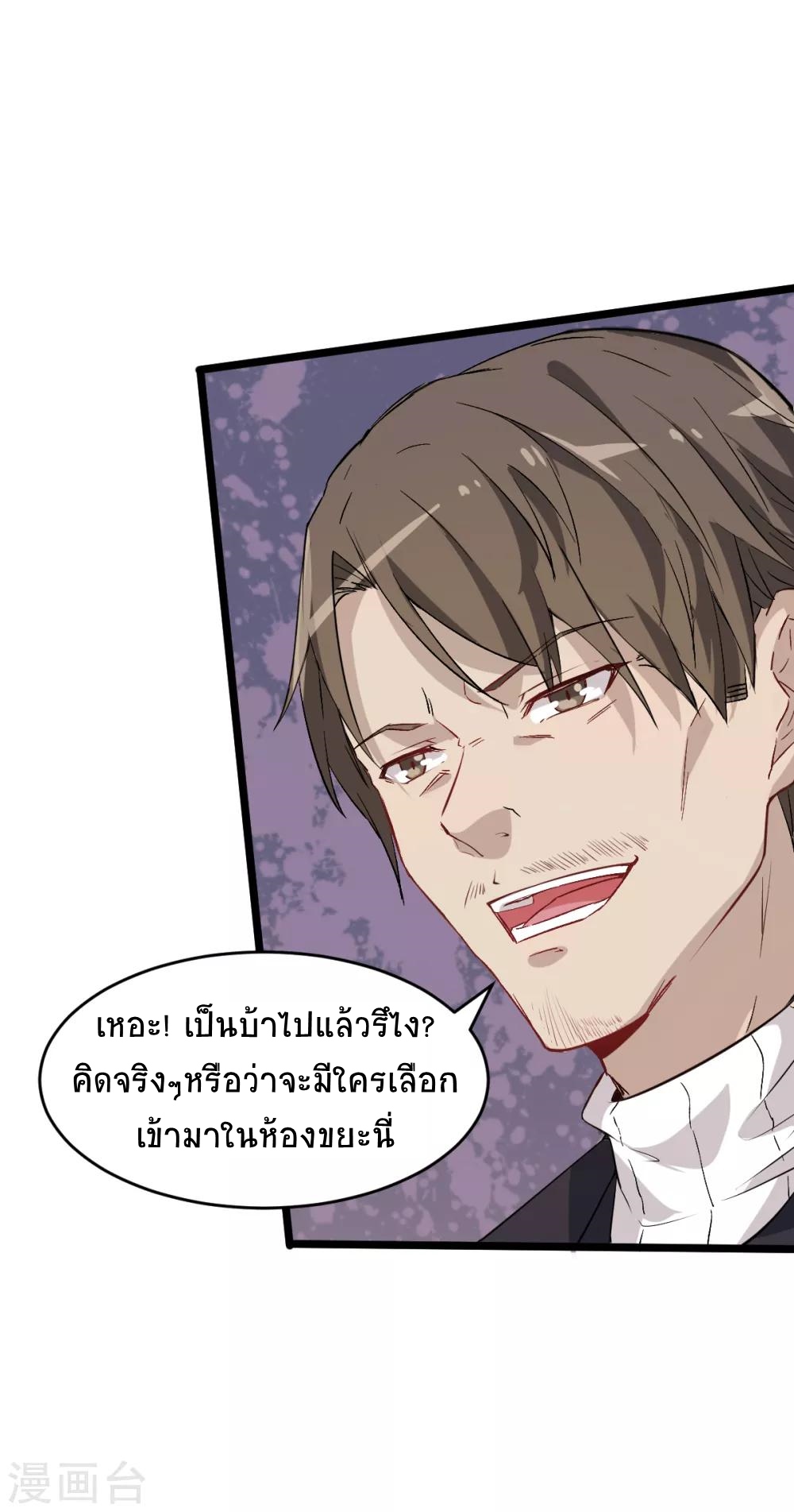 สุดยอดระบบอาจารย์ ตอนที่ 22 หน้า 14