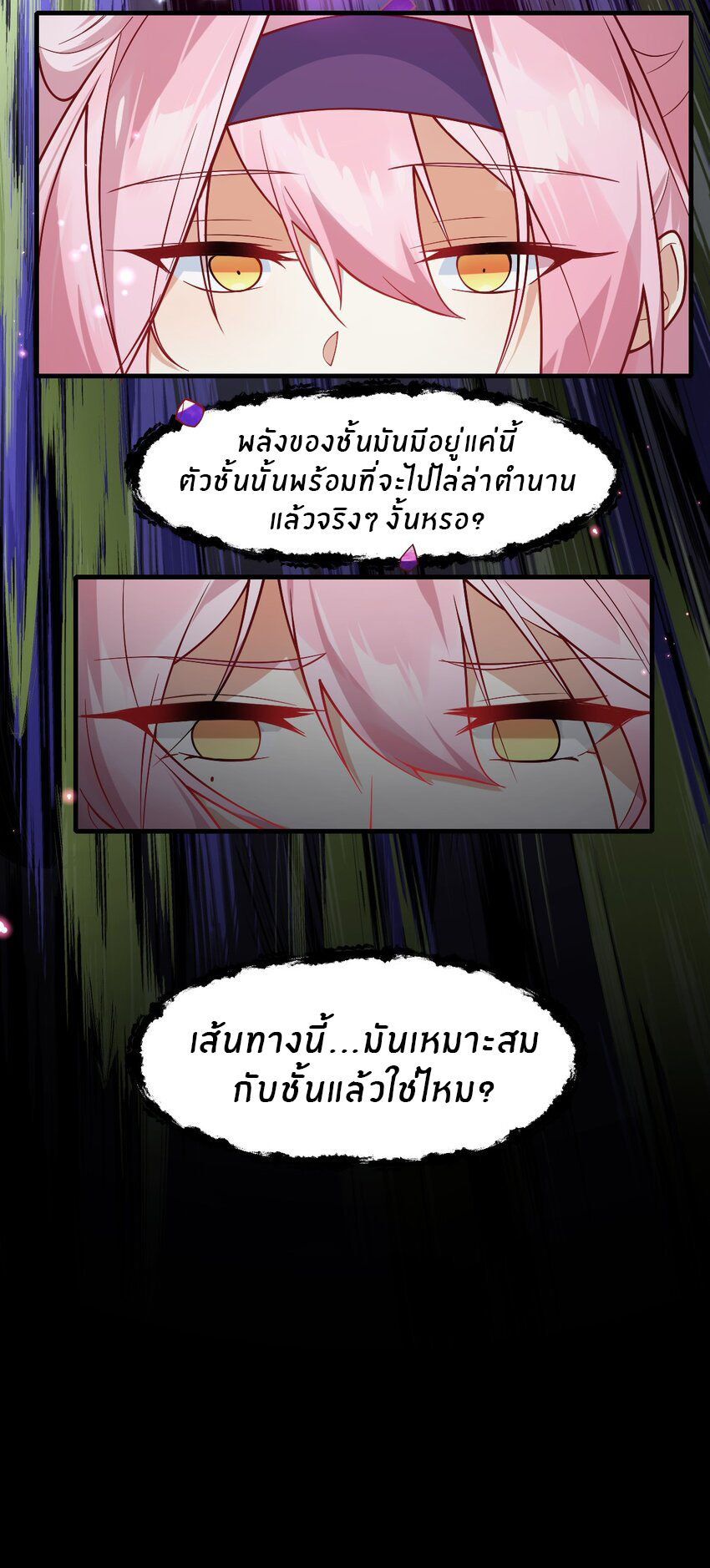 Purifying the world begins with bathing ตอนที่ 15 หน้า 22