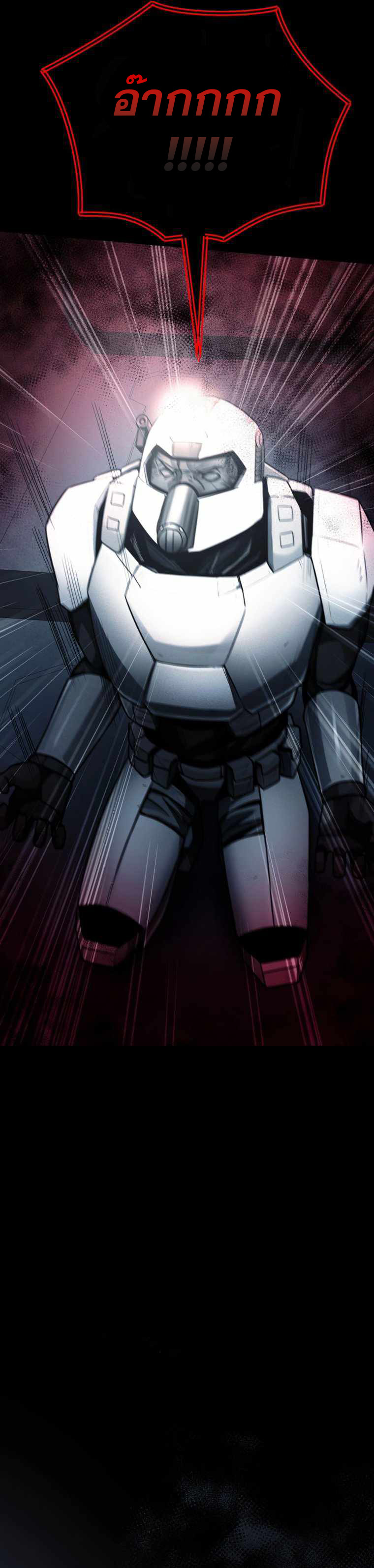 ฉันกลายเป็นสัตว์ประหลาดต่างดาวที่เติบโตได้ ตอนที่ 13 หน้า 42