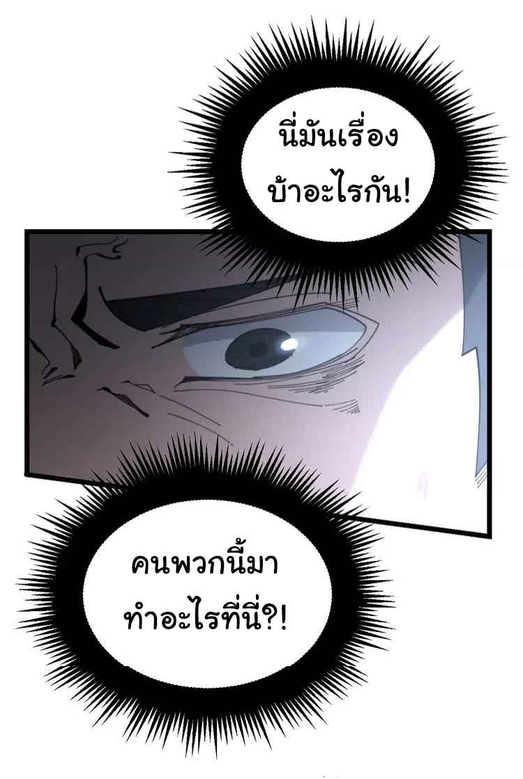 Bad Hand Witch Doctor สุดยอดพ่อมดหมอผี ตอนที่ 210 หน้า 3