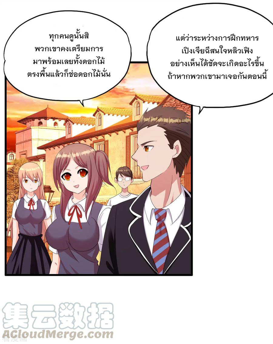 ทหารแพทย์สุดแกร่งผันตัวมาเป็นบอดี้การ์ด ตอนที่ 20 หน้า 29