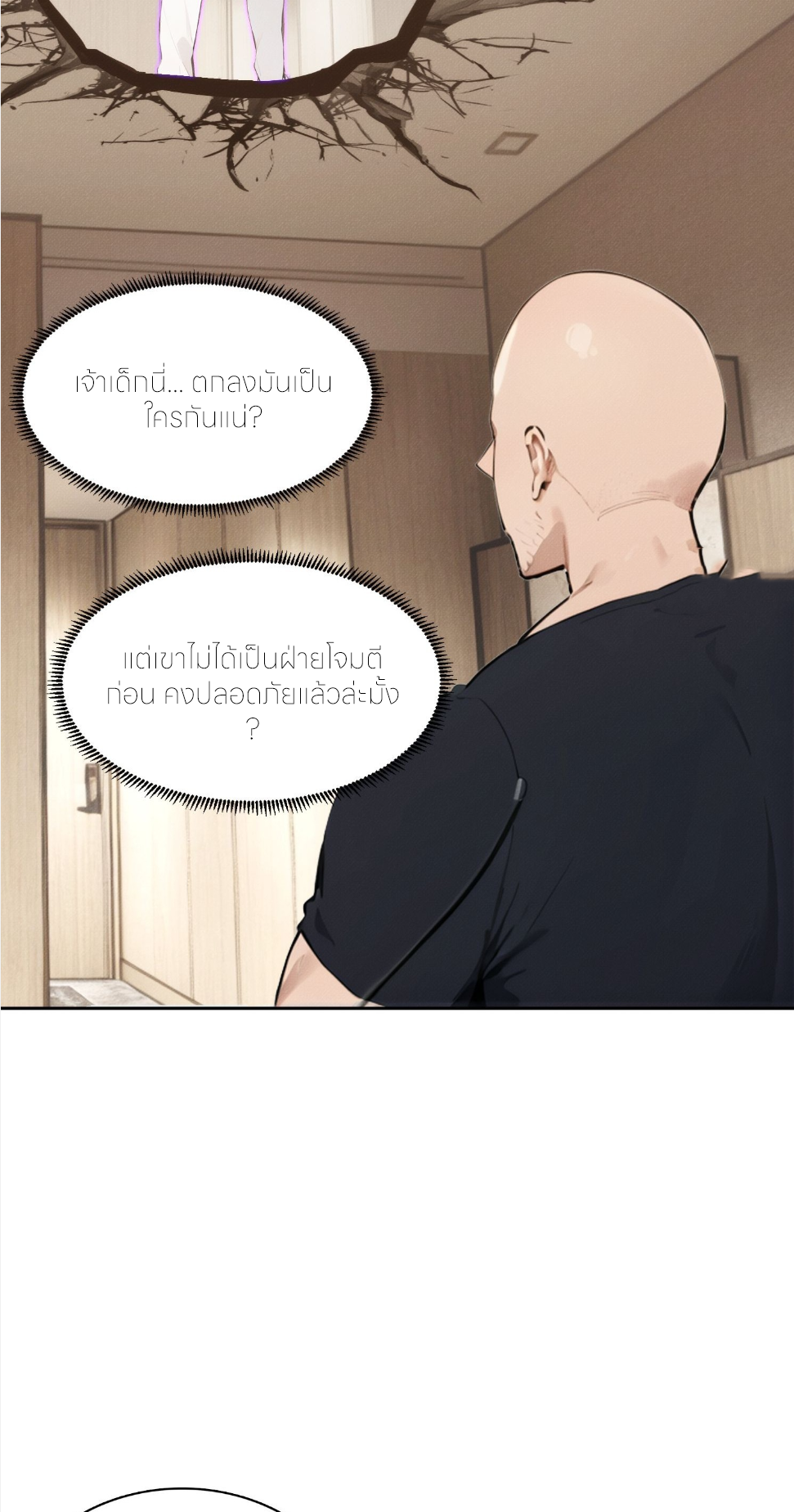 ชีวิตใหม่ในฐานะไป๋อู๋ฉาง ตอนที่ 4 หน้า 2