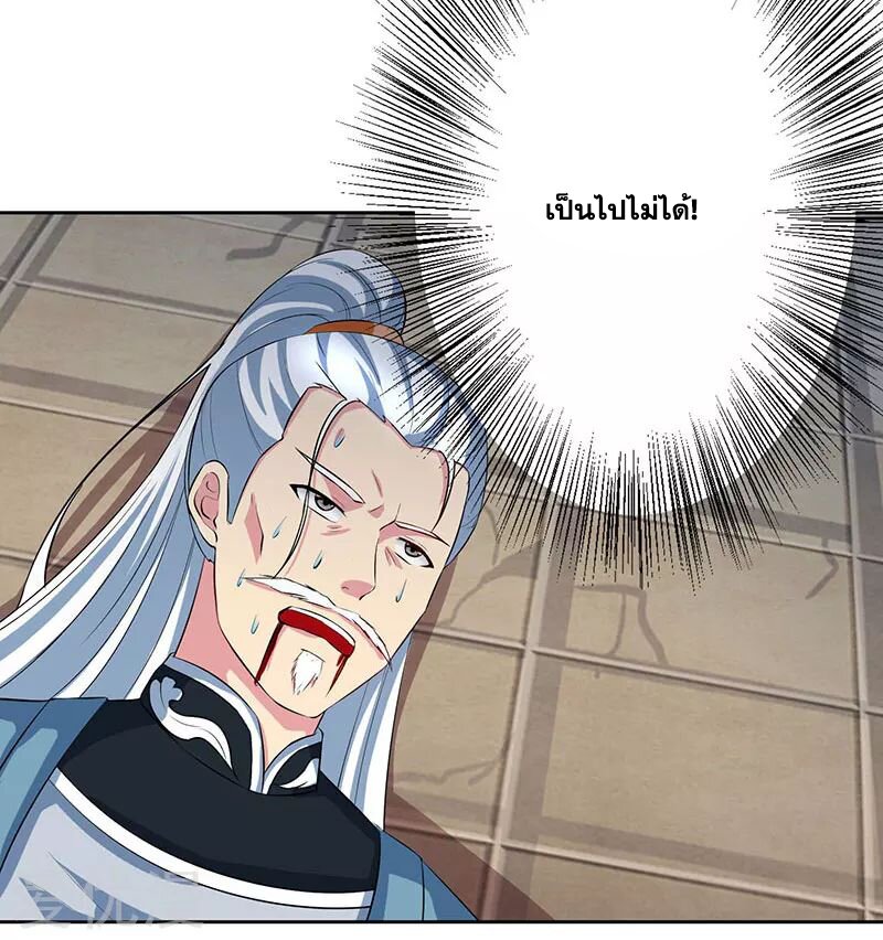 One Step Toward Freedom ตอนที่ 88 หน้า 12