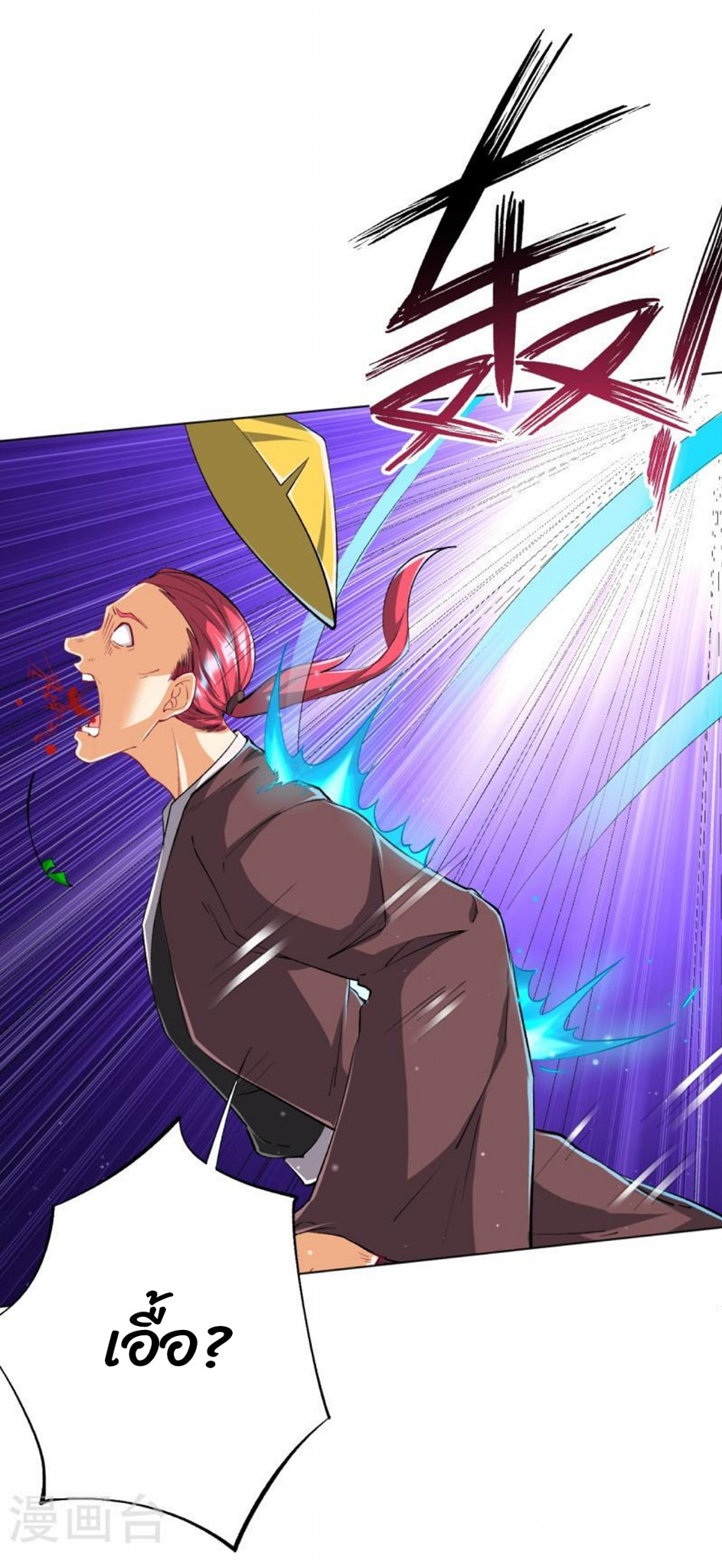 ข้ารับใช้ชั้นหนึ่ง ตอนที่ 299 หน้า 7