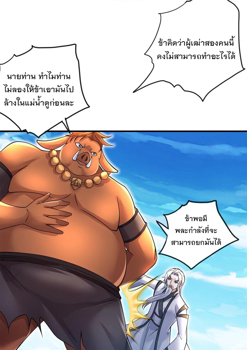 ด้วยเขตแดนกระบี่ ข้าสามารถเป็นเซียนกระบี่ได้ ตอนที่ 61 หน้า 10