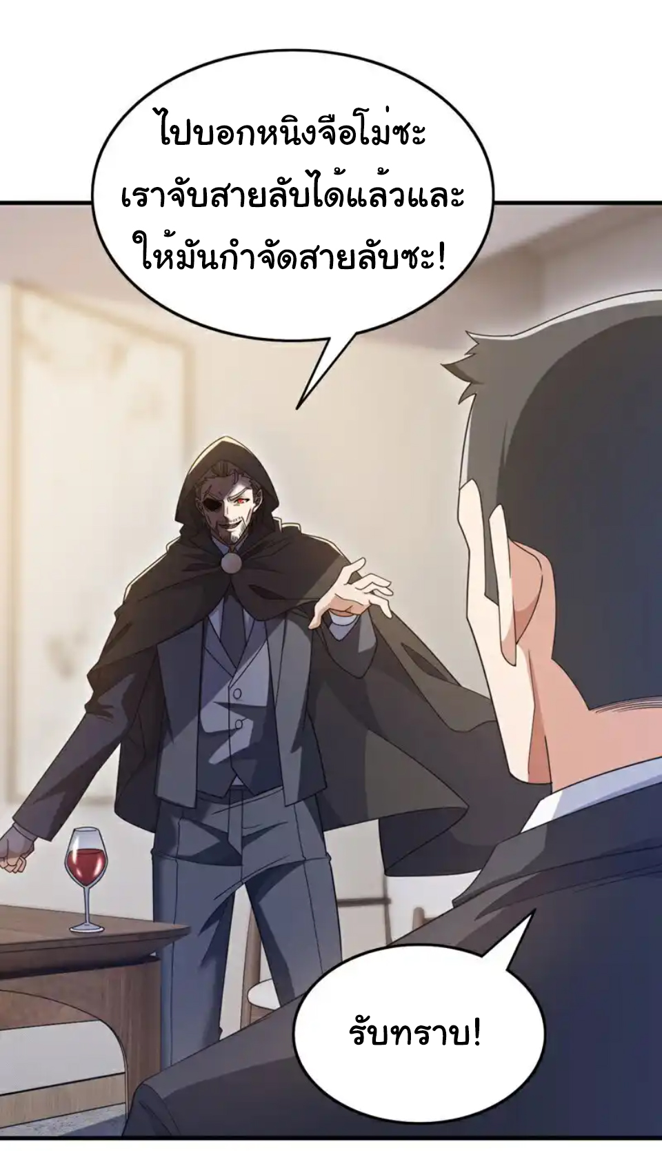 Chu Chen, the trash son-in-law ตอนที่ 115 หน้า 30