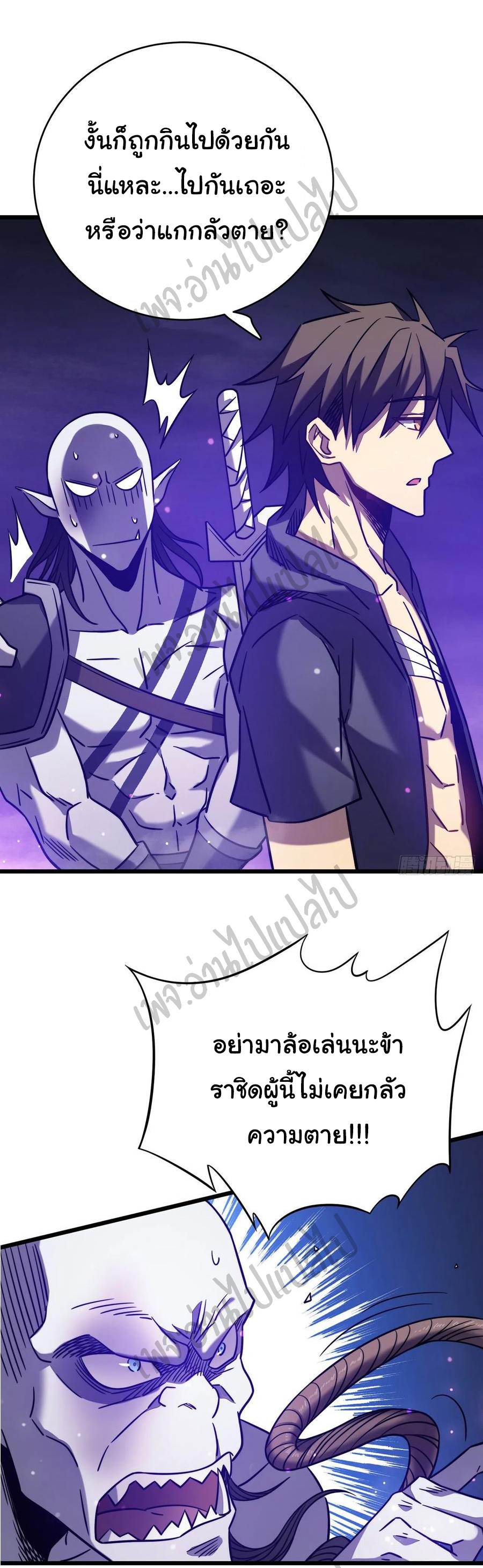 I killed the gods in another world ตอนที่ 18 หน้า 31