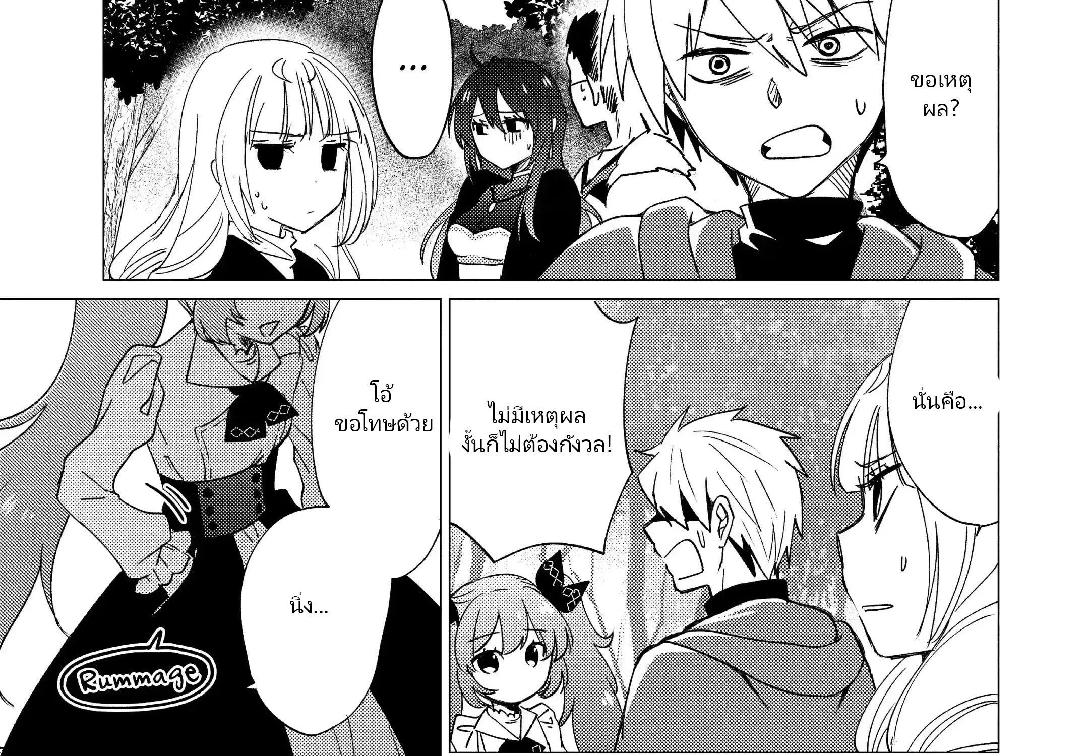 Yuusha Party Wo Tsuihosareta Ore kara Sudattekureta you de ureshii.nanode Dai Seijo,Omae ni Ottekorarete wa Komaru no daga? ตอนที่ 17 หน้า 18