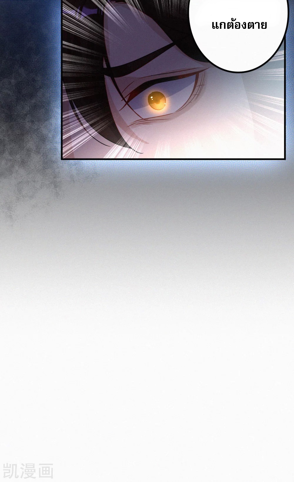 |.การหวนคืนราชันย์เทพสวรรค์ (จบแล้ว) ตอนที่ 1 หน้า 44